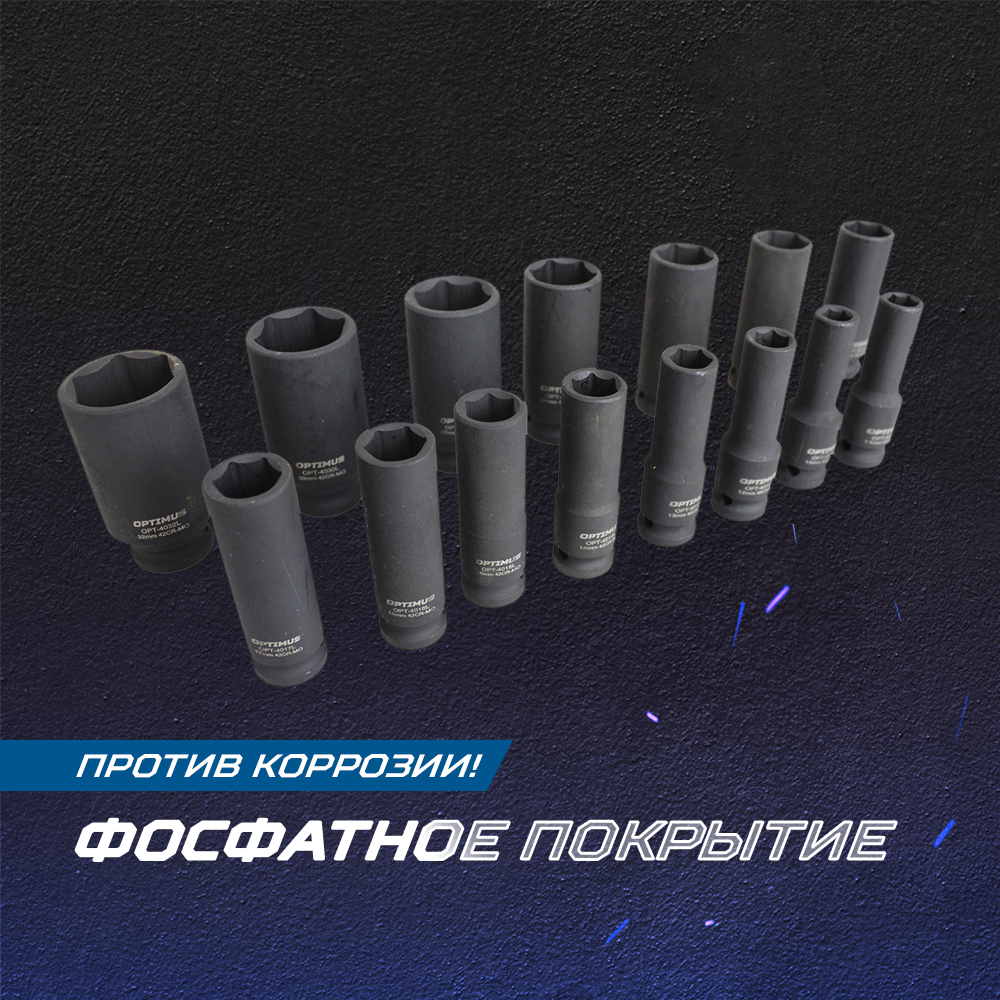 OPT-40215 Набор ударных головок глубоких 1/2" 15 пр., 10-32 мм. OPTIMUS
