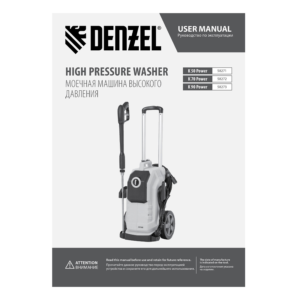 Моечная машина высокого давления K 50 Power, 2100 Вт, 150 бар, 600 л/ч, асинх. двиг.// Denzel