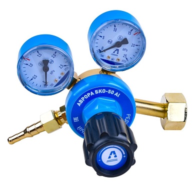 Редуктор кислородный АВРОРА БКО-50 Al