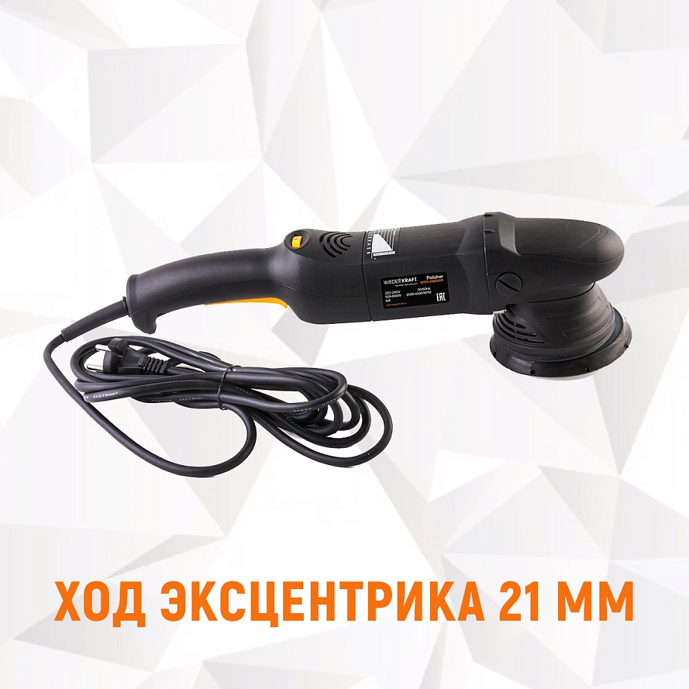 Полировальная машина с эксцентриком WDK-STINGER21
