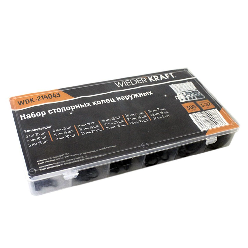 WDK-214043 Набор стопорных колец наружных 300шт Wiederkraft
