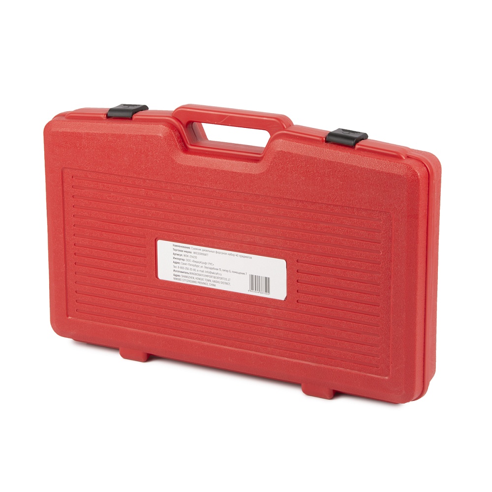 WDK-214230 Съемник дизельных форсунок набор 40 предметов