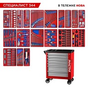 Набор инструментов 344 предмета, "СПЕЦИАЛИСТ 344", в красной тележке МАСТАК 50-07344R