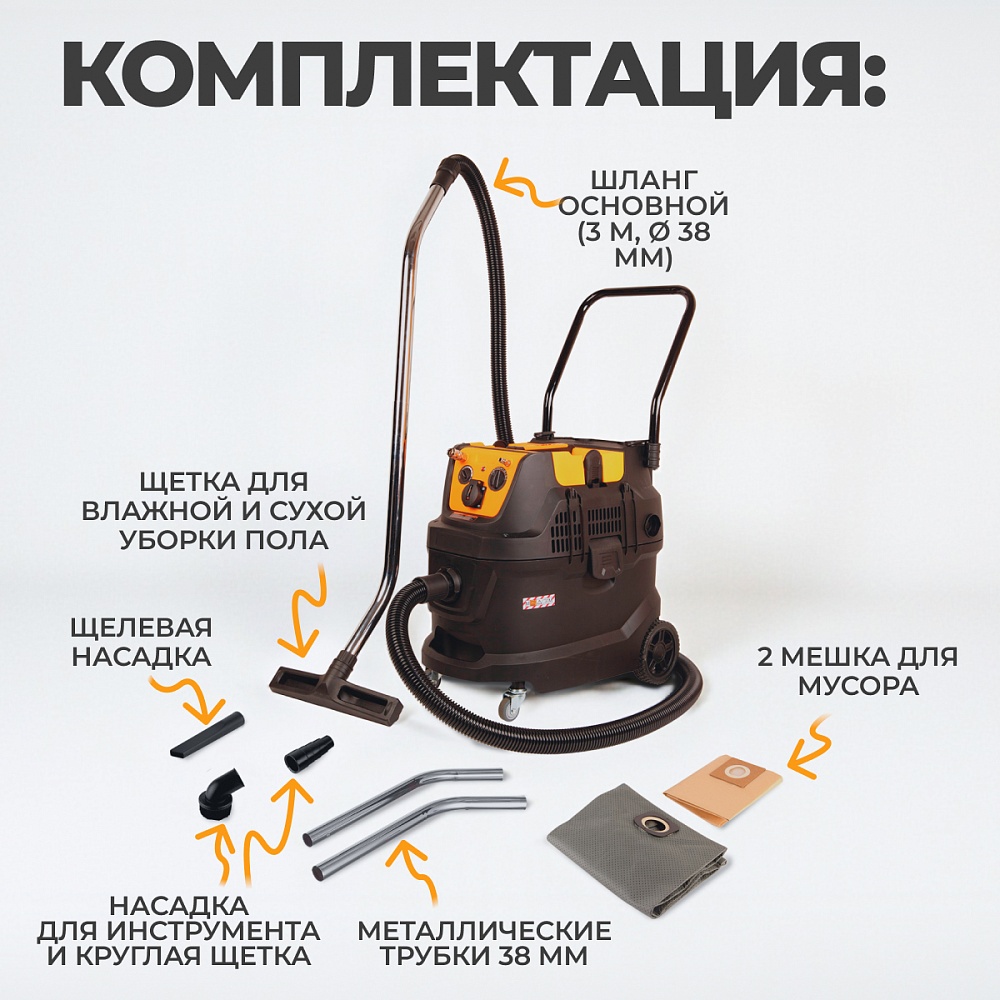 WDK-DUSTER EP+ Промышленный пылесос 1600 Вт / 40 л, с подключением электро и пневмоинструмента