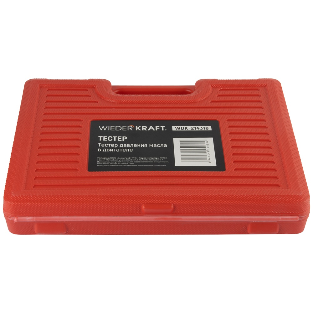 WDK-214318 Тестер давления масла в двигателе c адаптерами 12 предметов Wiederkraft