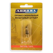 Штуцер профессиональный папа с наружной резьбой 1/4М, латунь, блистер 1шт
