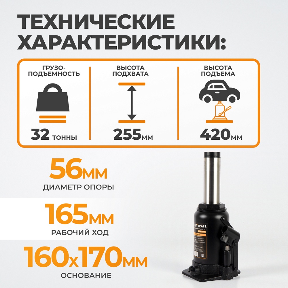 Домкрат бутылочный WDK-81320