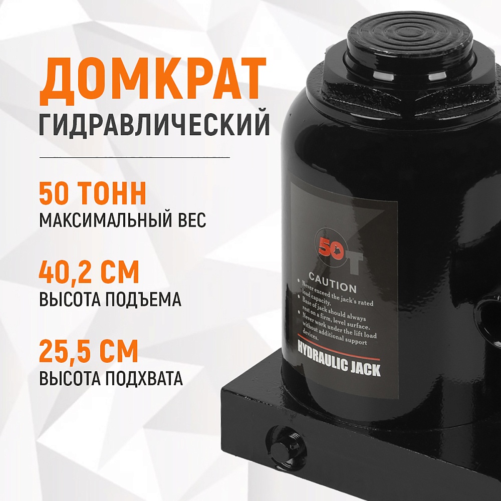 Домкрат бутылочный WDK-81500