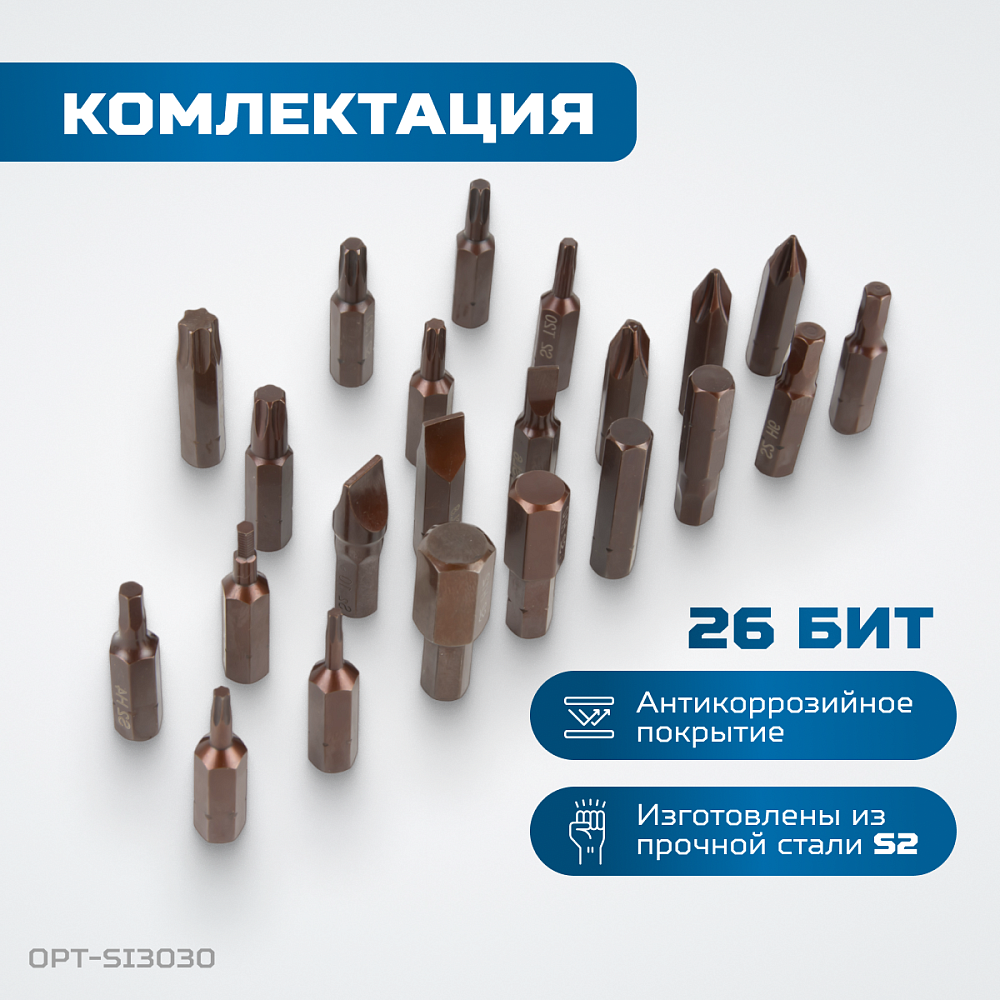 OPT-SI3030 Ударная отвертка с набором бит, 30 предметов OPTIMUS