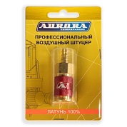 Штуцер профессиональный мама ёлка d.9мм F, латунь, блистер 1шт