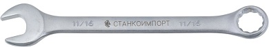 Ключ гаечный комбинированный, КК.11.29.Д1/4, СТАНКОИМПОРТ