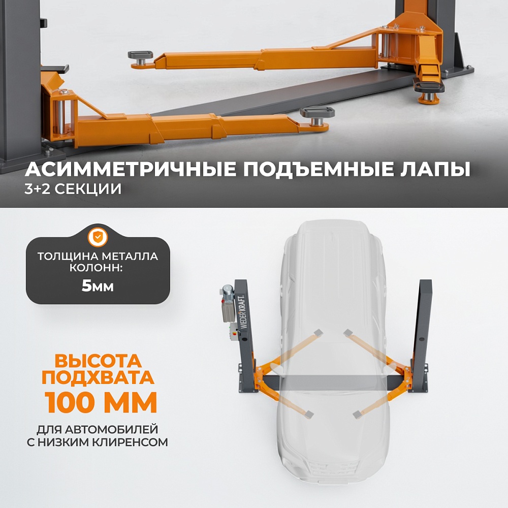 WDK-521/380 Подъемник гидравлический 4 тонны, двухст., ниж. синхр, 380В